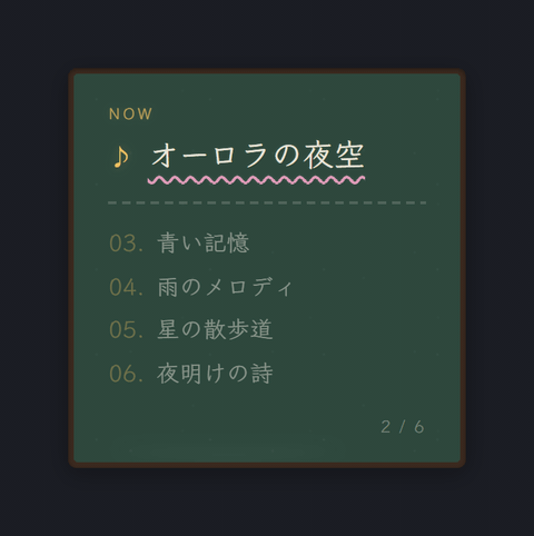 Chalk テーマのプレビュー