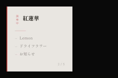 Tsubaki テーマのプレビュー